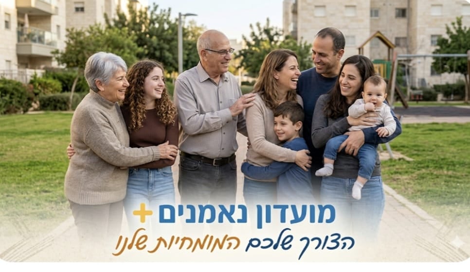 מיצוי זכויות ביטוחיות וסיעודיות